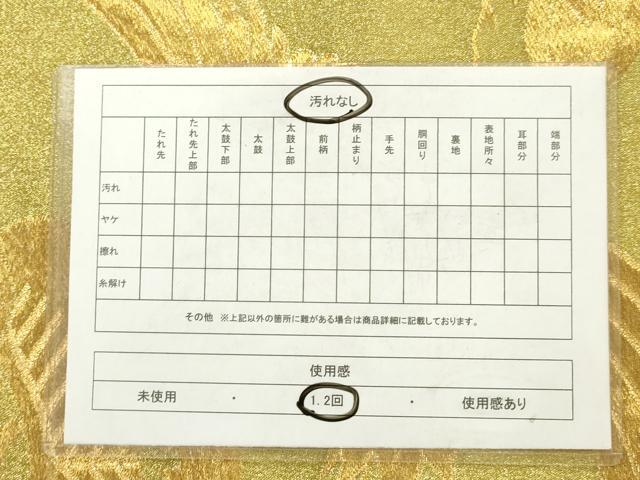 平和屋着物◎六通柄袋帯 飛鶴松文 金糸 正絹 逸品 AABN2426ps
