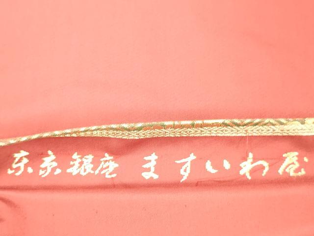 平和屋着物◎六通柄袋帯 唐織 地紙花文 金銀糸 ますいわ屋扱い 正絹 逸品 AABN2427ps