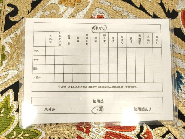 平和屋着物◎六通柄袋帯 唐織 更紗花文 黒地 金銀糸 正絹 逸品 AABN2446ps