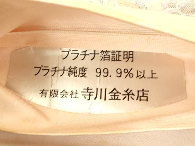 平和屋着物◎西陣 橋本保江謹製 六通柄袋帯 唐織 正倉院花文 プラチナ箔 証紙付き 正絹 逸品 AABN2455ps