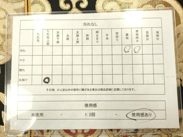 平和屋着物◎六通柄 京袋帯 正倉院花文 黒地 金糸 AABN2462ps