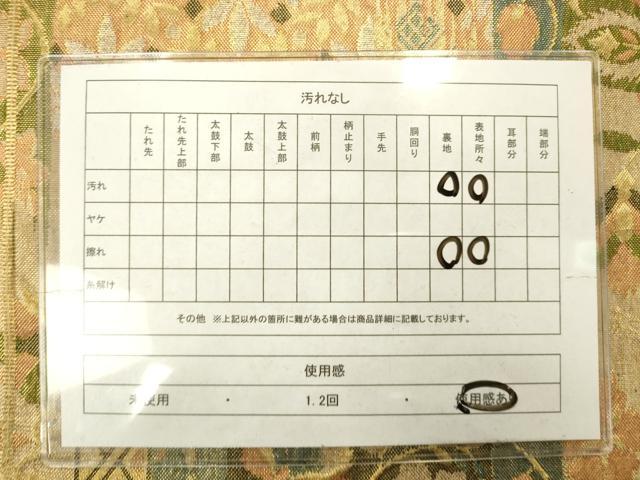 平和屋着物◎佐賀錦 六通柄袋帯 花鳥文 金銀糸 正絹 逸品 AABN2472ps