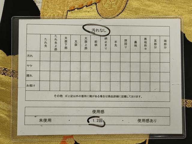 平和屋着物◎六通柄袋帯 唐織 祇園祭 黒地 金銀糸 正絹 逸品 AABN2481ps