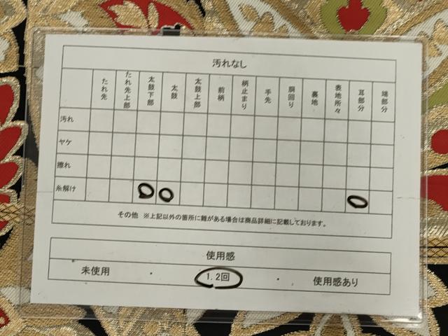 平和屋着物◎六通柄 京袋帯 唐織 黒地 金銀糸 AABN2485ps