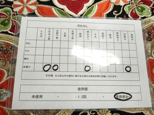 平和屋着物◎六通柄袋帯 唐織 更紗花文 黒地 金糸 正絹 逸品 AABN2491ps