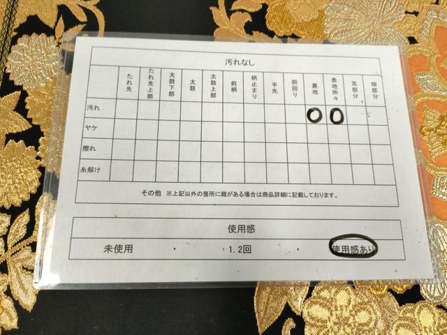 平和屋着物◎六通柄袋帯 更紗花文 黒地 金銀糸 正絹 逸品 AABN2495ps