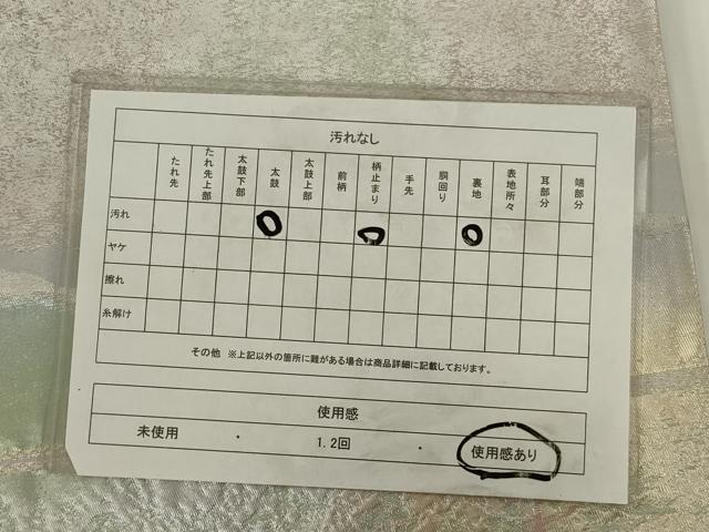 平和屋着物◎六通柄袋帯 樹林文 銀糸 正絹 逸品 AABN2508ps