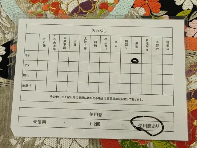 平和屋着物◎六通柄袋帯 唐織 花丸文 黒地 金銀糸 正絹 逸品 AABN2515ps