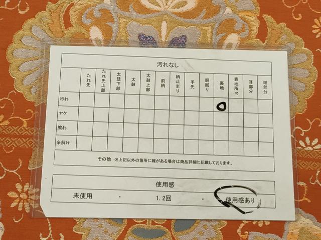 平和屋着物◎六通柄袋帯 更紗花文 金銀糸 正絹 逸品 AABN2518ps