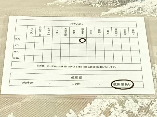 平和屋着物◎六通柄袋帯 樹林文 金銀糸 正絹 逸品 AABN2527dk
