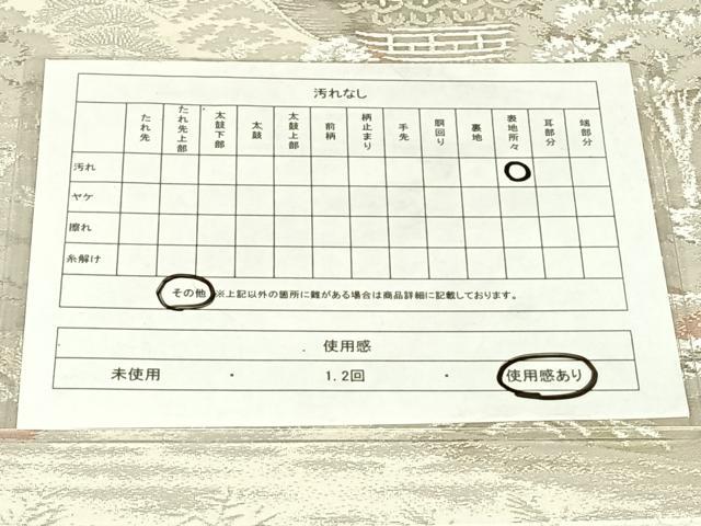 平和屋着物◎六通柄袋帯 古京錦 二重引箔 正絹 逸品 AABN2532dk