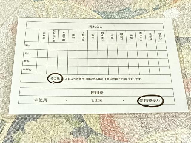 平和屋着物◎900織特選佐賀錦 六通柄袋帯 扇面花鳥文 金銀糸 正絹 逸品 AABN2534dk