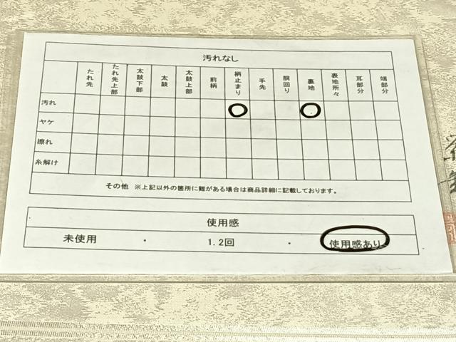 平和屋着物◎太鼓柄袋帯 作家物 翁 銀糸 正絹 逸品 AABN2544dk