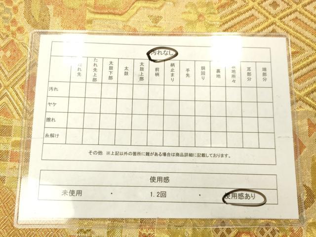平和屋着物◎佐賀錦 六通柄袋帯 道長花文 金糸 正絹 逸品 AABN2574ps