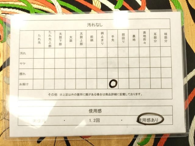 平和屋着物◎六通柄袋帯 唐織 乱菊 黒地 金糸 正絹 逸品 AABN2582ps
