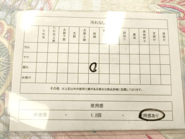 平和屋着物◎六通柄袋帯 孔雀羽文 銀糸 正絹 逸品 AABN2599ps