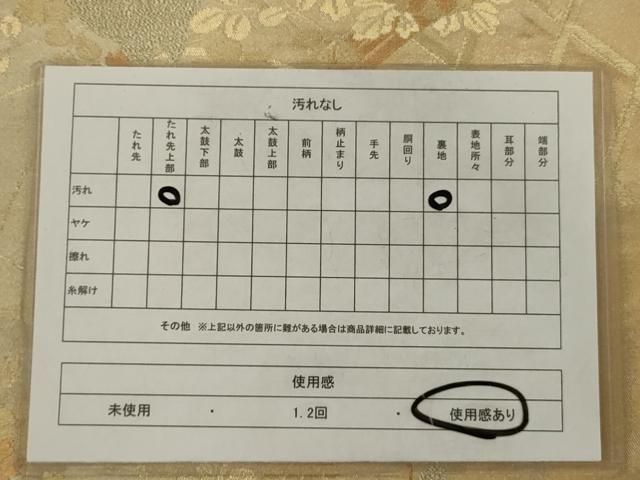 平和屋着物◎六通柄袋帯 螺鈿織 花蝶文 金糸 正絹 逸品 AABN2764ps