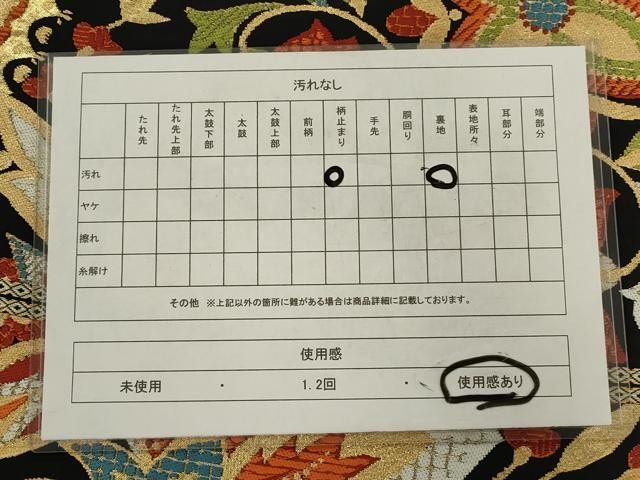 平和屋着物◎六通柄京袋帯 更紗花文 黒地 金銀糸 正絹 逸品 AABN2770ps