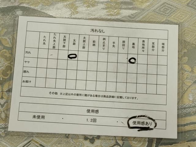 平和屋着物◎太鼓柄袋帯 洋花文 金銀糸 正絹 逸品 AABN2773ps