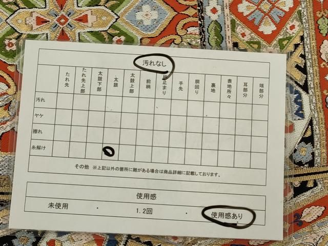 平和屋着物◎六通柄 本袋帯 唐織 幾何学花文 金銀糸 正絹 逸品 AABN2775ps