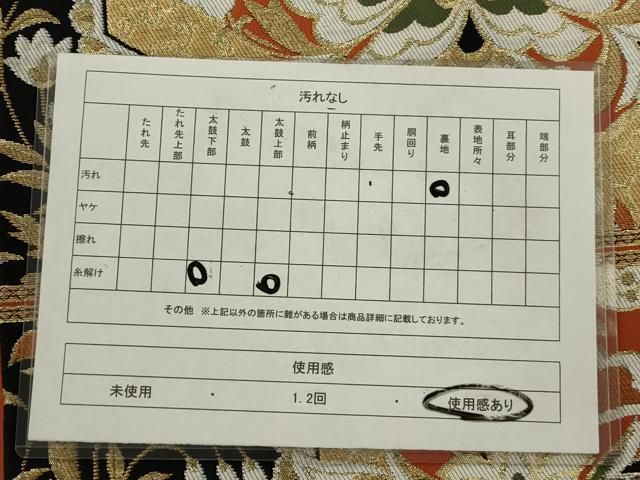 平和屋着物◎六通柄袋帯 更紗花文 金糸 正絹 逸品 AABN2786ps