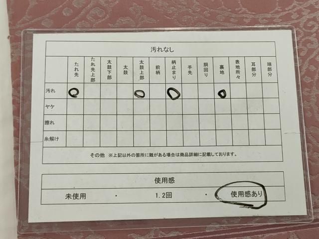 平和屋着物◎六通柄袋帯 鳳凰丸文 銀糸 正絹 逸品 AABN2791ps