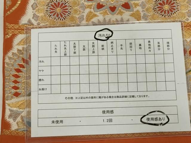 平和屋着物◎六通柄袋帯 唐草花文 金銀糸 正絹 逸品 AABN2798ps