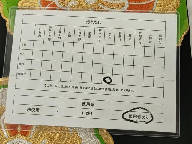 平和屋着物◎六通柄袋帯 唐織 花蝶文 黒地 金銀糸 正絹 逸品 AABN2799ps