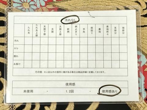 平和屋着物◎六通柄 京本袋帯 草花文 黒地 金糸 AABN2802ps