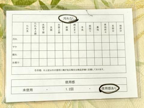 平和屋着物◎六通柄袋帯 唐織 笹竹文 金糸 正絹 逸品 AABN2806ps