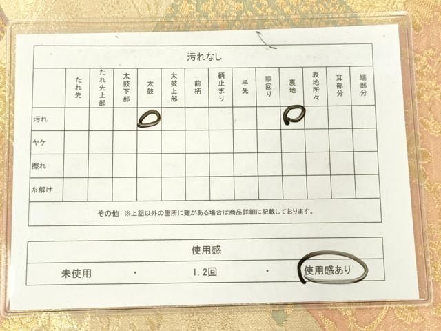 平和屋着物◎六通柄袋帯 花菱文 金糸 正絹 逸品 AABN2813ps