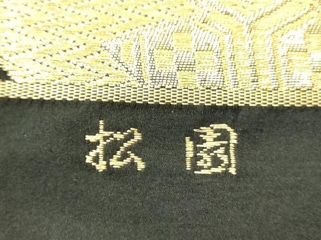平和屋着物◎六通柄袋帯 松園 どんす 草花文 黒地 金銀糸 正絹 逸品 AABN2819ps