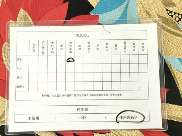 平和屋着物◎六通柄袋帯 松園 どんす 草花文 黒地 金銀糸 正絹 逸品 AABN2819ps
