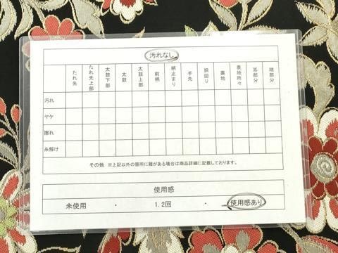 平和屋着物◎六通柄 本袋帯 草花文 黒地 金銀糸 AABN2823ps