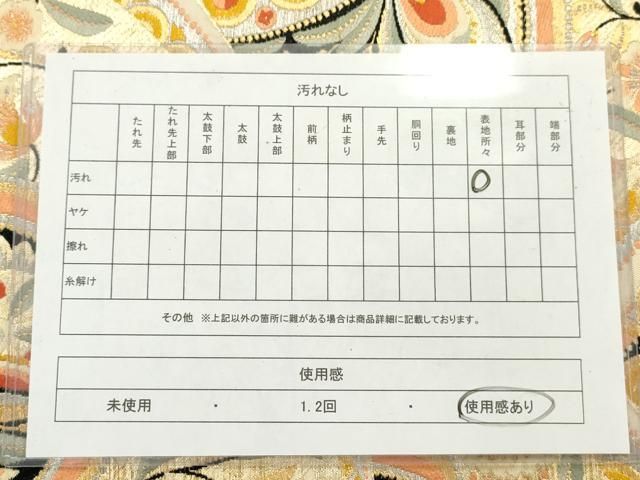 平和屋着物◎六通柄袋帯 更紗花文 金銀糸 正絹 逸品 AABN2824ps