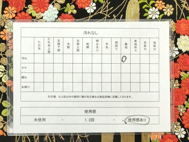 平和屋着物◎六通柄袋帯 唐織 エ霞花文 黒地 金糸 正絹 逸品 AABN2826ps