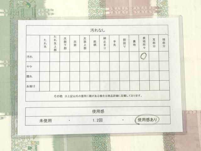 平和屋着物◎全通柄袋帯 横段壁画文 金銀糸 正絹 逸品 AABN2837ps