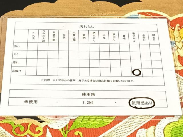 平和屋着物◎六通柄袋帯 唐織 鳳凰花蝶文 黒地 金糸 正絹 逸品 AABN2846dk