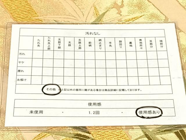 平和屋着物◎六通柄袋帯 唐織 笹竹文 金糸 正絹 逸品 AABN2859dk