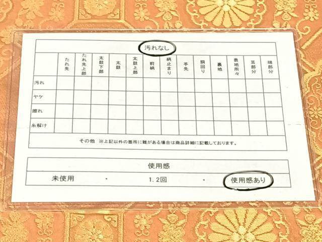 平和屋着物◎六通柄 本袋帯 蜀江花文 金糸 正絹 逸品 AABN2866dk