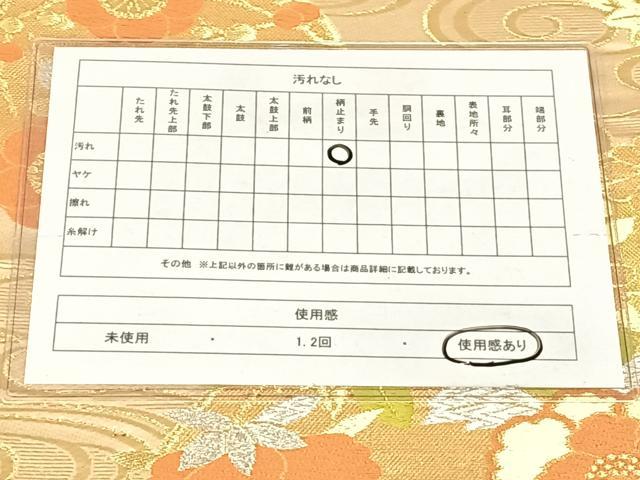 平和屋着物◎六通柄袋帯 花丸文 金銀糸 正絹 逸品 AABN2868dk