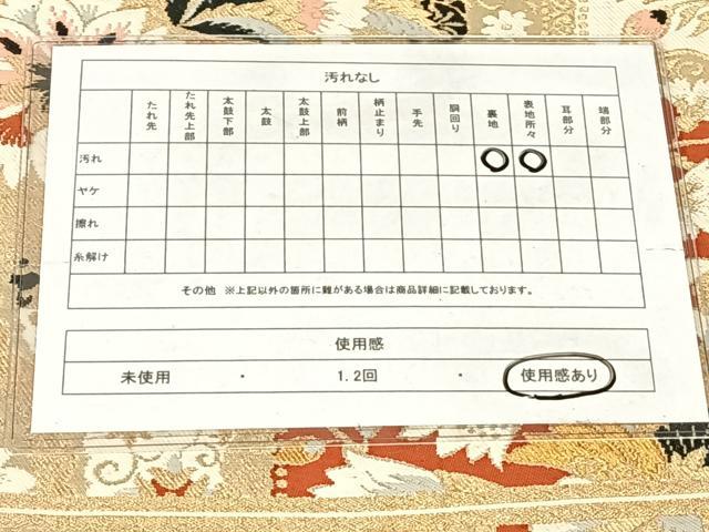 平和屋着物◎六通柄袋帯 唐織 更紗花文 金糸 正絹 逸品 AABN2874dk