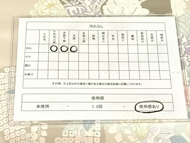平和屋着物◎六通柄袋帯 唐織 京どんす 草花文 プラチナ箔二重織 正絹 逸品 AABN2875dk