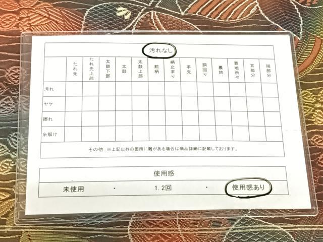 平和屋着物◎本場筑前博多織 八寸名古屋帯 草花文 正絹 逸品 AABN2881dk