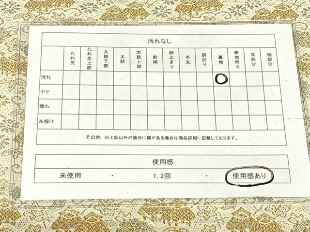 平和屋着物◎全通柄 京袋帯 風景文 金糸 AABN2886dk