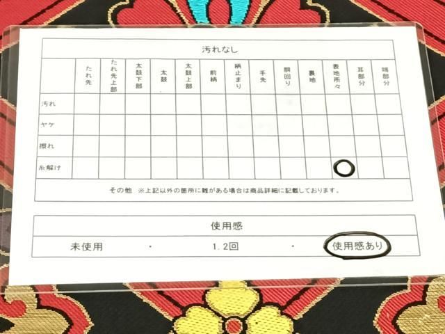 平和屋着物◎六通柄袋帯 格子花文 黒地 金糸 正絹 逸品 AABN2896dk