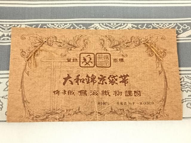 平和屋着物◎本場筑前博多織 全通柄 京袋帯 鴛海織物謹製 花横段文 正絹 逸品 AABN2897dk