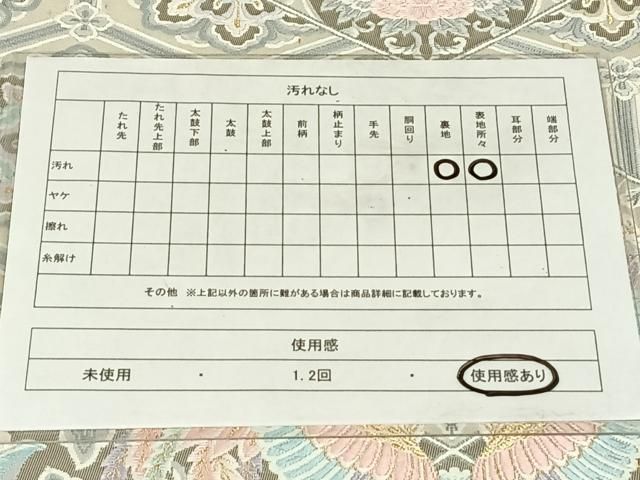 平和屋着物◎六通柄袋帯 唐織 プラチナ箔 裂取鳳凰文 正絹 逸品 AABN2899dk