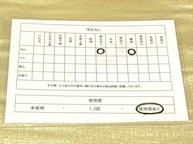 平和屋着物◎太鼓柄袋帯 飾花文 金彩 正絹 逸品 AABN2905dk