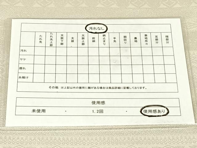平和屋着物◎太鼓柄袋帯 鳳凰更紗花文 銀糸 正絹 逸品 AABN2908dk